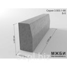 Блок бетонный Б-5 по серии 3.503.1-66
