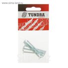Саморезы с прессшайбой TUNDRA krep, 4.2х50 мм, сверло, 6 шт.