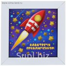 Интерьерный светильник "Навстречу приключениям", 22,5 х 22,5 см