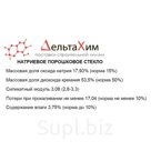 Порошковое натриевое стекло - сухое экономичное связующее в мешках по 25 кг.
Стекло натриевого типа применяется в основном как качественный ингредиент, улучшаю…