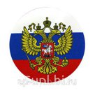 Наклейка Штандарт Президентский Флаг