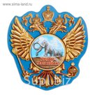 Магнит в форме герба "Ханты-Мансийск"