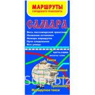 Самара. Маршруты городского транспорта