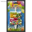 Свеча для торта цифра "Весёлые зверушки" разноцветная "5"