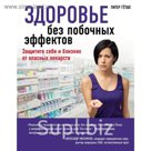 Смертельно опасные лекарства и организованная преступность