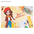Блокнот для рисования А4, 12 листов на скрепке "Юная художница"