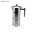 Кофеварка "Olso" матированная, 4 чашки