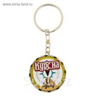 Брелок "Компас"