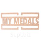 Медальница My medals 45см