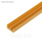 Профиль направляющий, Ш-образный, L=2 м, цвет охра, 2 шт.