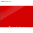 Доска магнитно-маркерная стеклянная 100*200 LUX, внутр крепл, цв алый S100200-032