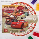 Интерактивная игра "Тачки". Тачки