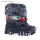 Валенки утепленные "Мурманск" арт. 20324 (р. 25)
