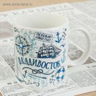 Кружка с сублимацией "Владивосток"