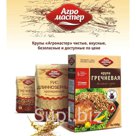 ВП Кукурузная 1*6*400 кор. (шт) Производитель Агромастер