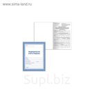 Бланк мед А4 16л Медицинская карта ребёнка BRAUBERG 198*278мм, картон.обл, синяя, (ф026/у) 130189