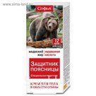 Крем для тела медвежий жир+муравьиная кислота 75 мл