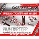 Гайка шестигранная М16 ГОСТ 5915-70 и DIN 934
