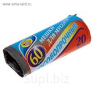 Мешки для мусора 60 л "Особо прочные", толщина 15 мкм, рулон 20 шт