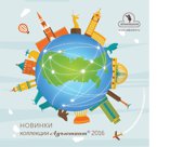 Презентация нового каталога Адъютант 2016!