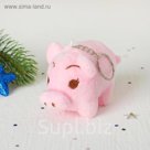 Мягкая игрушка-брелок "Хрюша" цвета микс
