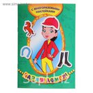 Всадница (многоразовые наклейки)