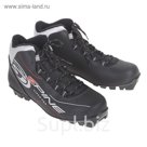 Ботинки SPINE Viper 251, крепление NNN, размер 43