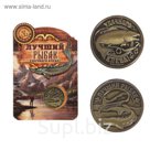 Монета "Лучший рыбак"