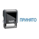Штамп Trodat 4911/DB/L 1.37 PRINTY 4.0 со стандартным словом "ПРИНЯТО", СЕРЫЙ