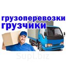 Услуги грузчиков с машиной Нижний Новгород