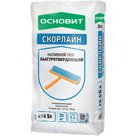 Наливной пол быстротвердеющий ОСНОВИТ СКОРЛАЙН FK45 R (Т-45), 20 кг