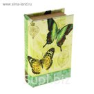 Сейф-книга шёлк "Бабочки красавки"