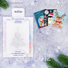 Обложка для автодокументов + набор наклеек (3 шт.) "Волшебной зимы!"