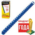 Пружины пластиковые для переплета BRAUBERG, комплект 100 шт., 16 мм, для сшивания 101-120 листов, синие