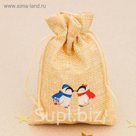 Мешок с термонаклейкой «Только для тебя», 10 х 14 см