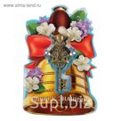 Ключ на открытке "Знания - ключ к успеху"