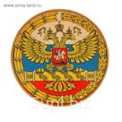 Деревянный щит «Россия» 38 х 38 см
