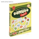 Домино мягкое "Животные"