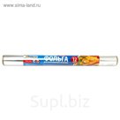 Фольга пищевая ПРОЧНАЯ 44см х 10м, 12 мкм