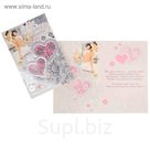 Открытка "В День Свадьбы!" невеста, сердечки