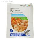 Средства от грызунов зерно Рэтмэн 50г