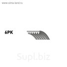 Ремень приводной Gates 6PK2245