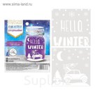 Наклейки на банки Winter, 10 х 11,5 см,