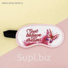 Маска для сна "Just believe"