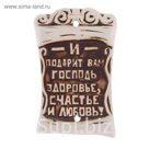 Подвеска для изготовления оберега "Пергамент"