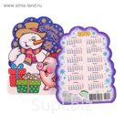 Календарь настольный "С Новым Годом!" хрюшка, А5