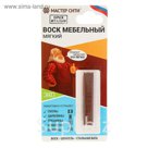 Воск мебельный орех италия блистер 7,5 гр