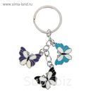 Брелок висюльки "Бабочка-красавица"