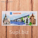 Магнит закатной "Саратов"