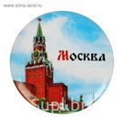 Магнит закатной "Москва"